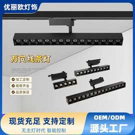 明装轨道灯磁吸无主灯嵌入式暗装led智能调光调色磁吸轨道灯射灯