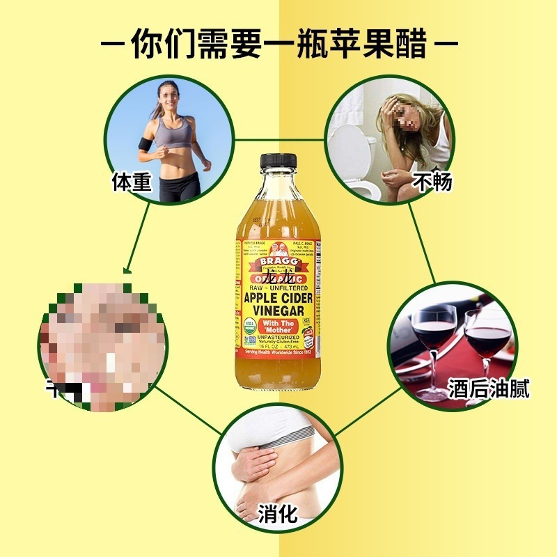 美进口Bragg浓缩纯苹果醋型原浆果醋原醋小瓶0脂肪0卡473ml|undefined