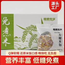 方便米饭类;运动营养食品