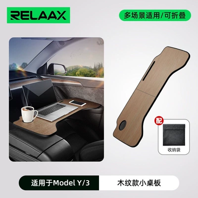 Suitable for Tesla Model 3/Y Car-Mounted Folding Dining Table, Passenger Seat Small Table, Office Desk, Car Accessories (Car table board) - model3y-wood-grain-folding-dining-table-board