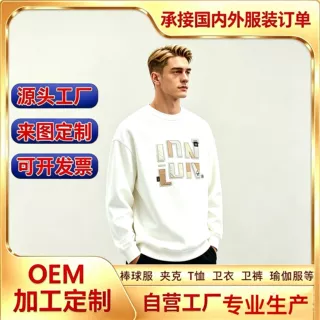 2026欧美韩潮牌卫衣男长袖圆领宽松休闲上衣毛圈薄款潮牌外套定制