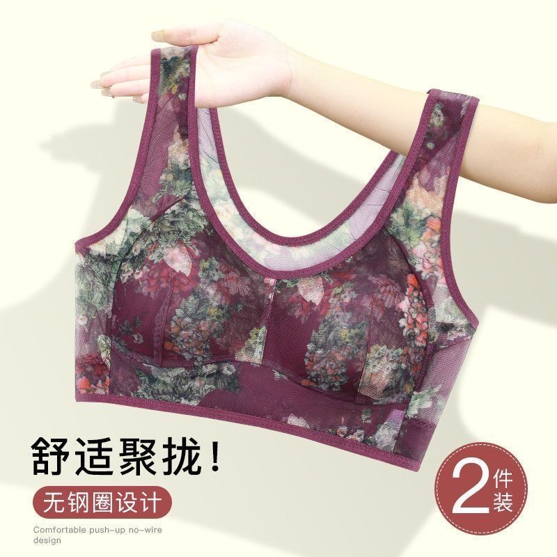 Seamless Wireless Bra