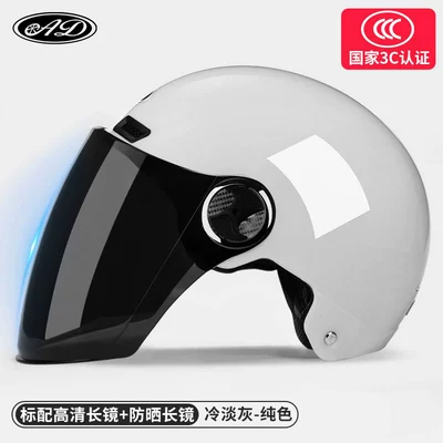GB 3c Certified Electric Battery Motosiklet dəbilqələri - one-size-fits-all-3c-certification-cold-gray-hd-mirror-free-sun-protection-mirror-new-national-standard-category-a
