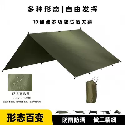 Sunshade Shelter for Camping – Avtomobil yan çətirləri