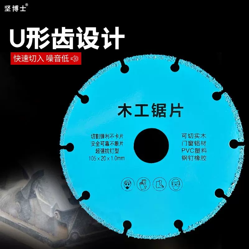 新型合金木工锯片105木板铝材PVC塑料橡胶切割工具角磨机切割机专