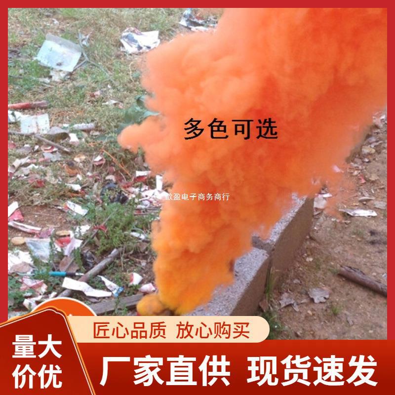 运动会开幕式彩烟烟雾演习彩色烟雾发烟道具灭火演习罐网红造雾棒