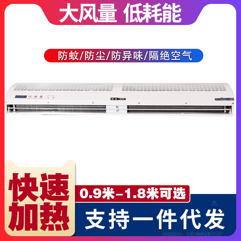 供外贸风幕机商用电加热冷暖两用电热风帘机店铺门口暖风机热风幕