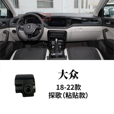 Car phone holder Bracket Base - 18-22-volkswagen-tange-sticky-version