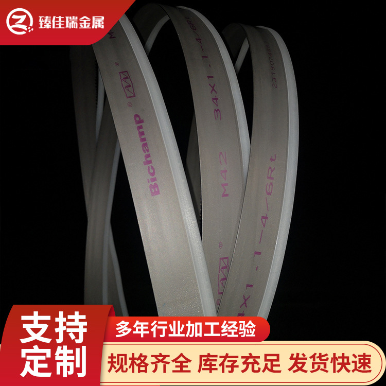 湖南泰嘉AA牌双金属带锯条切割合金刚碳钢模具钢不锈钢材料带锯条