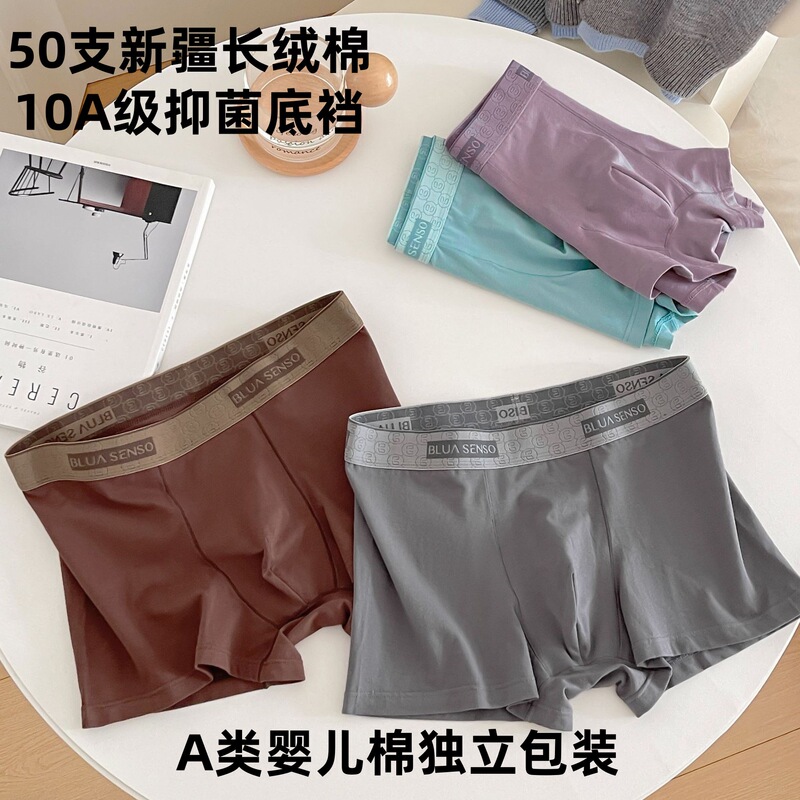 Xinjiang Long-Staple Cotton Men's Boxer Briefs, Pure Cotton, Breathable, Comfortable, Antibacterial Crotch, Men's Style, All-Cotton Four-Corner Shorts