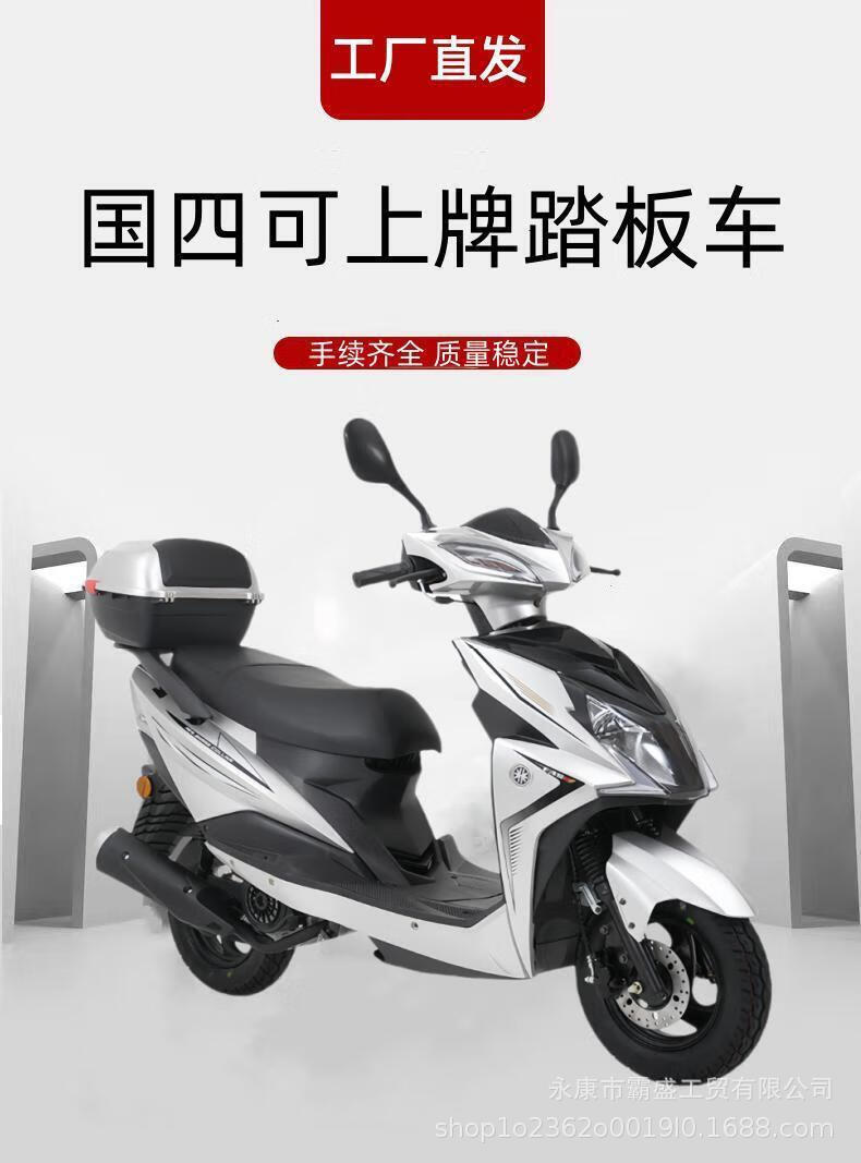 National Iv Shangling Scooter Fuel Vehicle 125Cc Can Be Licensed for Takeaway Men and Women Fuel-Saving Models