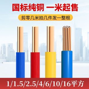 ����BV늾����ü��b늾�1/1.5/2.5/4/6ƽ�����~о�ι�Ӳ��1��ɢ��