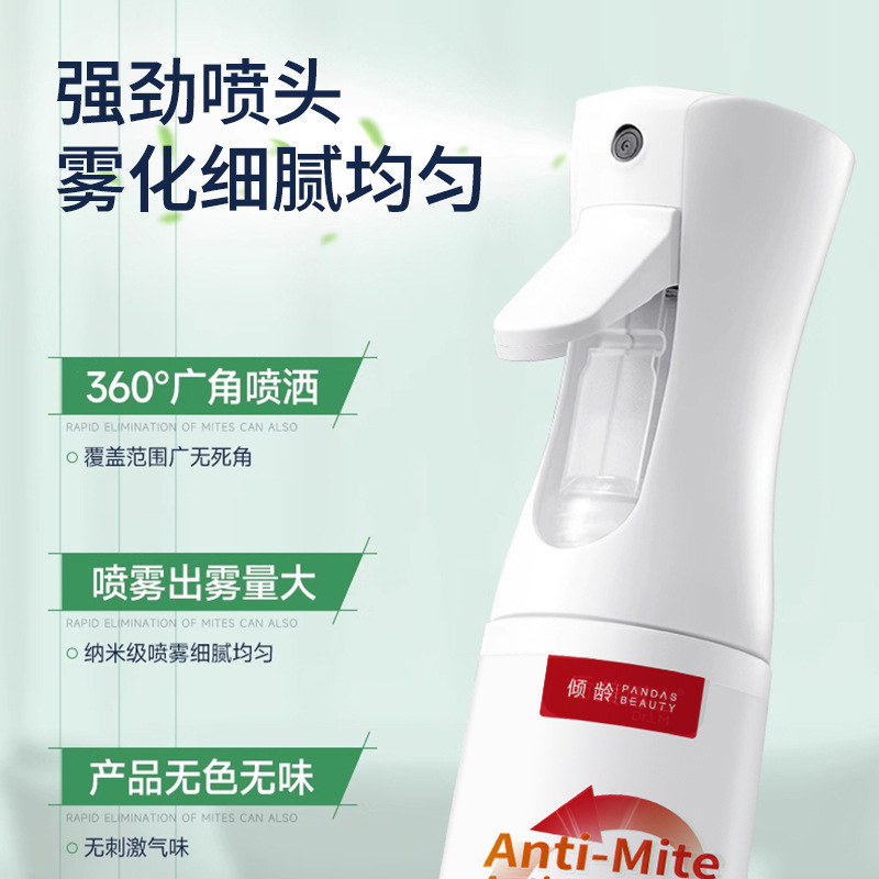 除螨喷雾消毒抑菌剂床上去螨虫母婴可家用学生宿舍专用|undefined