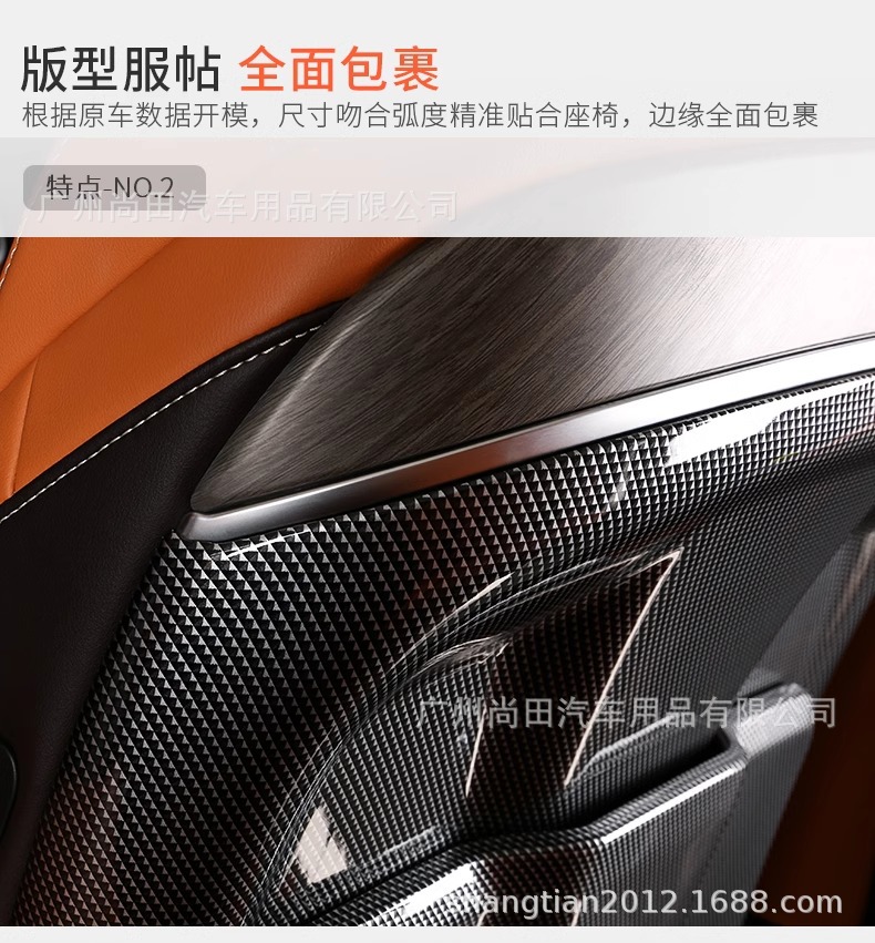 Tank 500Hi4T Modified Parts Seat Back Anti-Kick Pad Panel Rear Protective Pad Interior Decoration Supplies