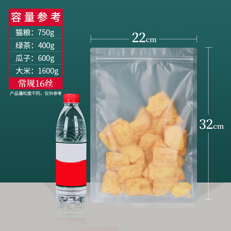 つや消し透明平底自封袋ナッツ乾燥果分装袋間食密封袋食品花茶封口包装袋