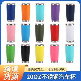 欧美20oz汽车杯304不锈钢保温杯车载户外咖啡杯冰霸杯定制水杯