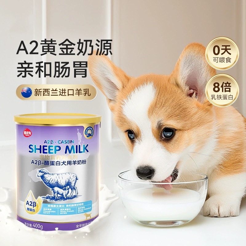 Сухое молоко для домашних животных A2β-кейсина, сухое козье молоко для котят и щенков, специальное питательное сухое молоко для новорожденных щенков 400г