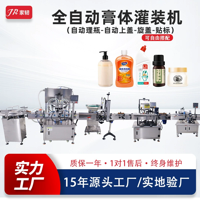 Автоматическая машина для розлива жидкой пасты для бутылок