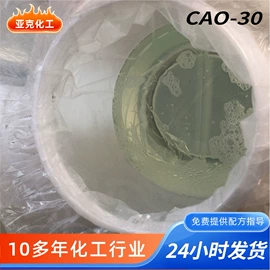洗涤剂;其他活性剂;乳化剂