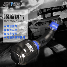 EDDY涡流进气改装汽车动力提升涡轮增压器高流量风格碳纤维冬菇头