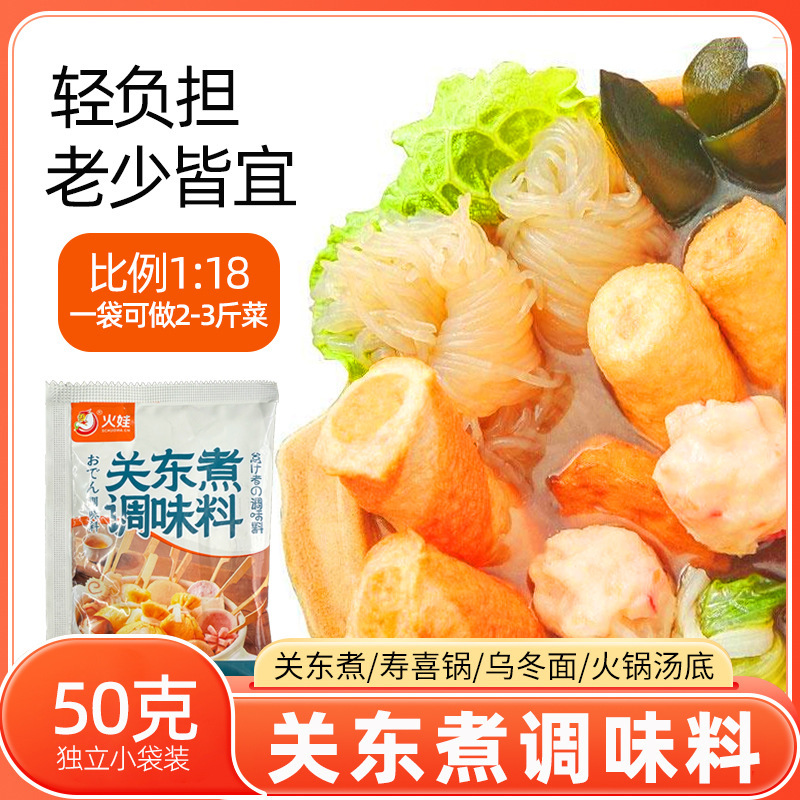おでんスープ 和風調味料パック コンビニ串スープの素 調味料パック すきやき鍋の素 家庭用|undefined