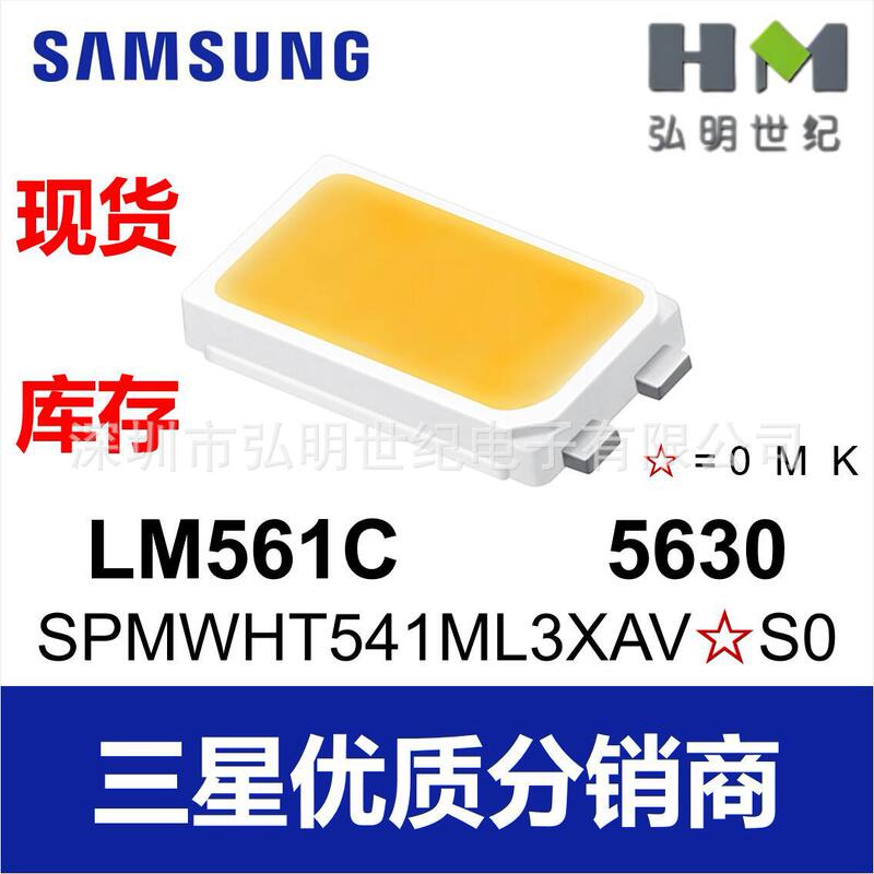 Original Samsung led PatCh Lamp Beads 5630 Lamp LM561C Plant Lamp Light-emitting Diode Lighting 70 Finger