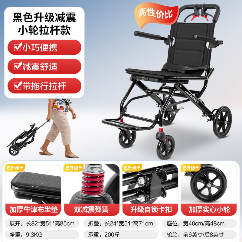ドイツKAHOQi車椅子軽量折りたたみ高齢者旅行超軽量トロリーポータブル障害者モビリティトロリー|undefined