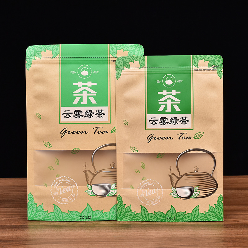 雲霧綠茶包裝袋250克一斤高山葉牛皮紙收納儲存防潮密封自立收納