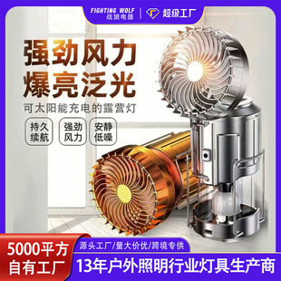 Cross-Border Solar Horse Lantern with Fan Outdoor Led Camping Style Light Rechargeable Tent Light Street Stall Emergency Light Night Fishing Light