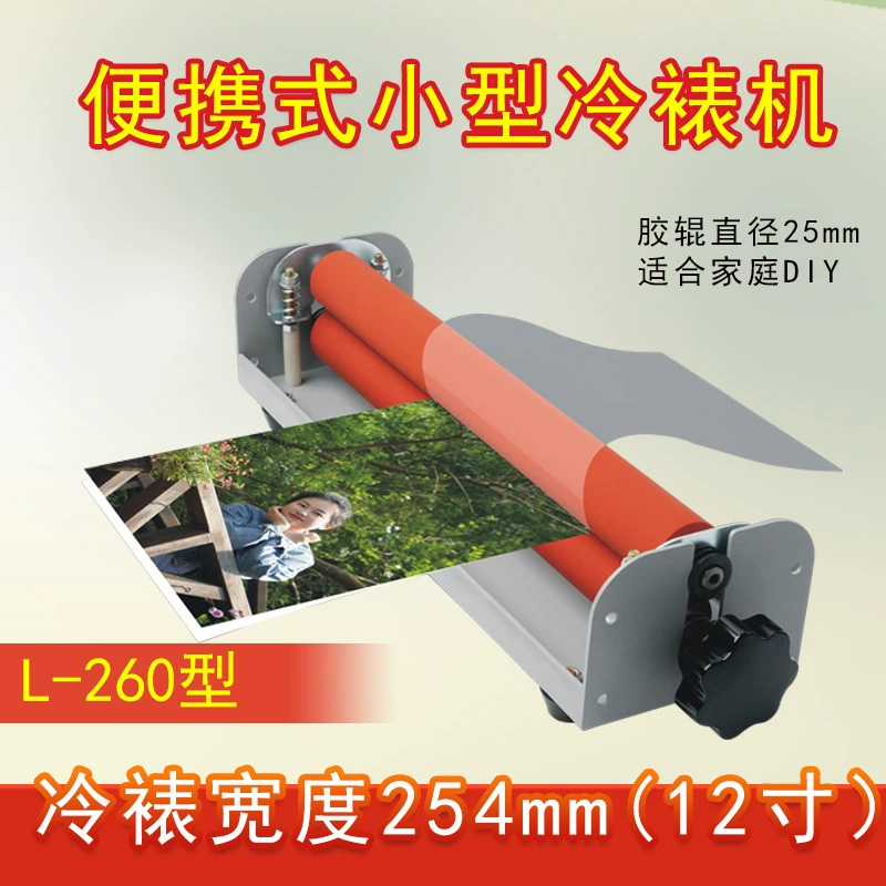 A4 машина для холодной обшивания небольшая машина для обшивания пленки A4 ручная 12-дюймовая легкая фотопленка ручной встряхивания машина для нанесения пленки