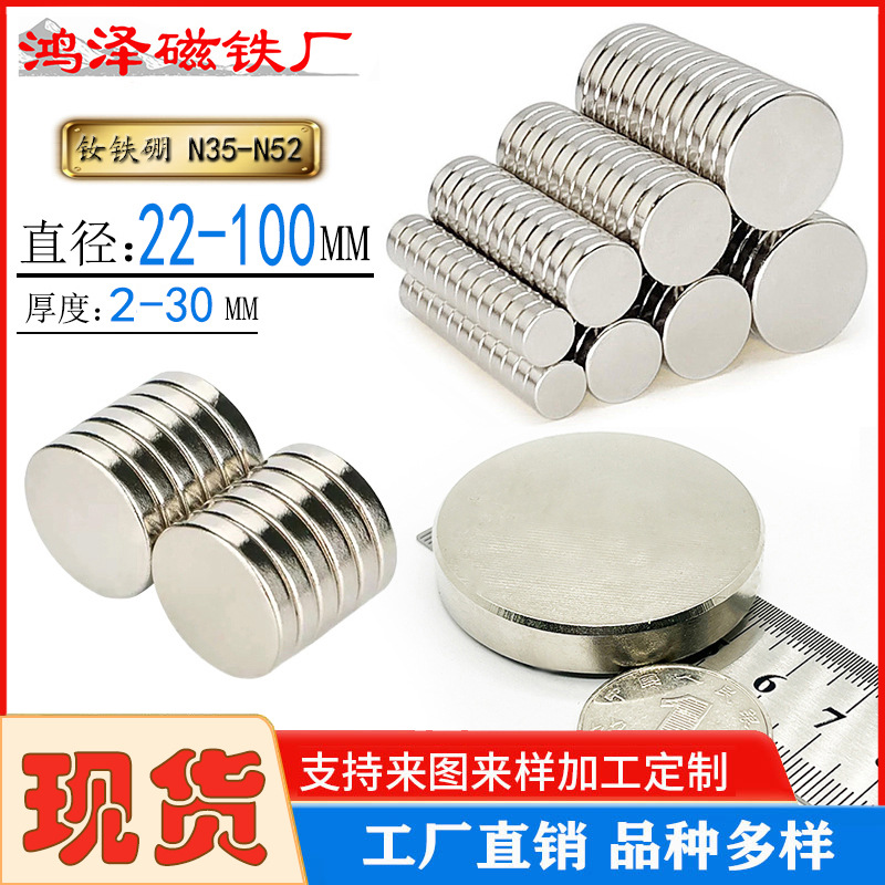 powerful magnetic strong magnet