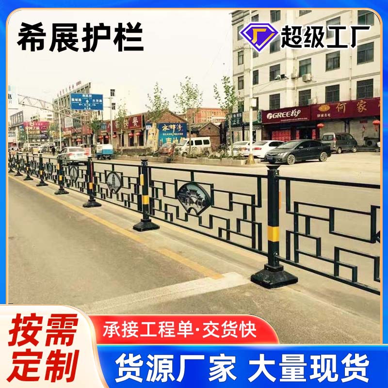 市政道路文化护栏定制创意围栏城市文化宣传栏杆人行道异形护栏