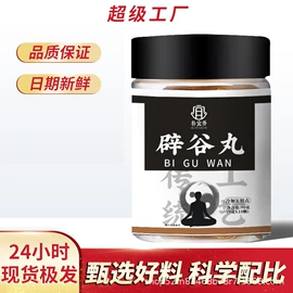 代用/养生茶;其他滋补;养生丸