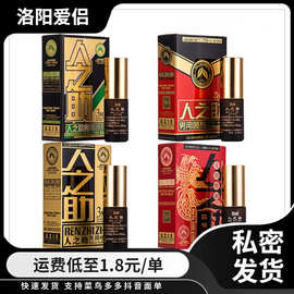 人之助3ml男用延时喷剂持久喷雾湿巾气雾剂成人用品代发