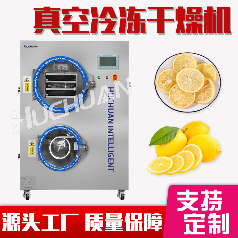 储备粮方便速食冲泡粉末冻干机 延长保质期低温真空锁鲜技术|undefined