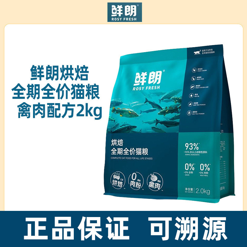Fresh Low-Temperature Baked Cat Food, Natural Grain-Free, Suitable for Kittens and Adult Blue Cats, Milk Cake for Ragdoll Cats, All Chicken, 2kg