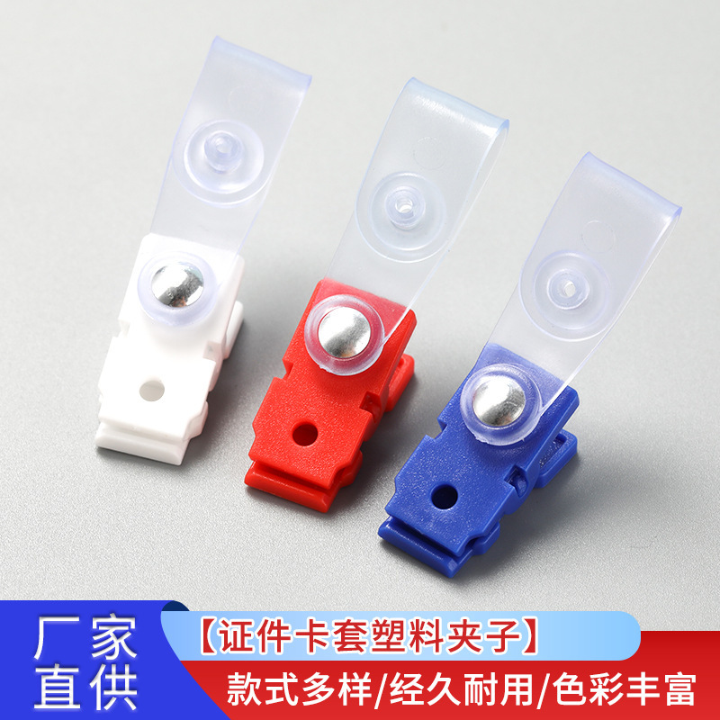 Work ID Plastic Clip Breast Card Nurse Work Card Clip Work Card Employee Clip Factory Card Buckle Plastic Clip