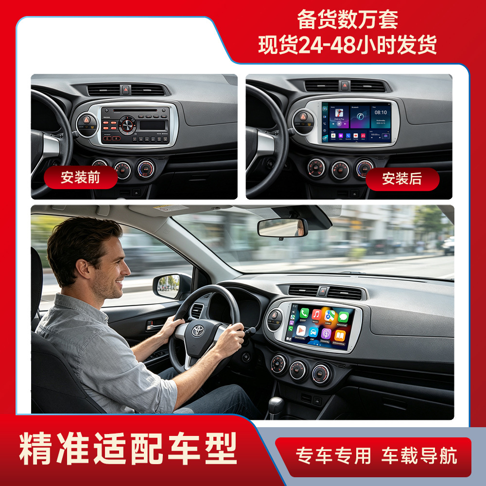 Adecuado para Toyota 12-17 yalix Navigator coche de control central de 9 pulgadas coche de pantalla grande Android todo en una máquina
