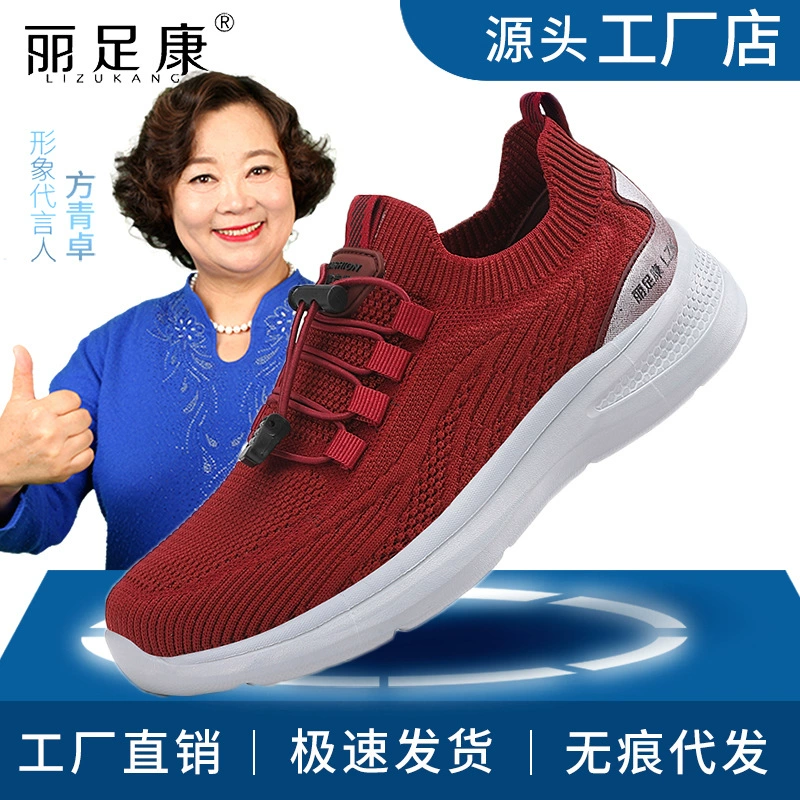Дышащая Летающая тканая Старая женская обувь без шнуровки, новинка 2024 года, обувь для мам среднего и пожилого возраста, легкая Нескользящая прогулочная обувь оптом