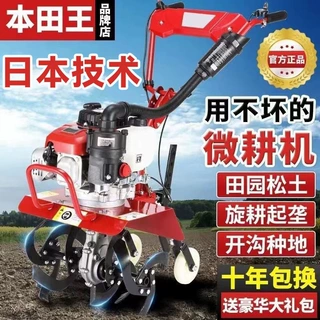 微耕机小型汽油家用四冲程松土水田锄草开沟机翻地开荒旋耕批发