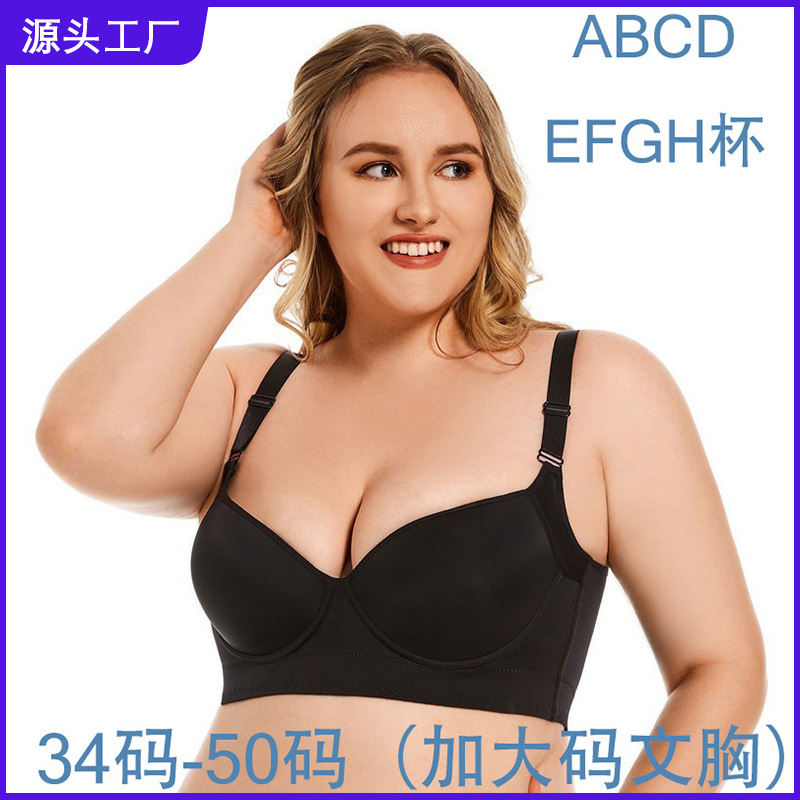 Cross-Border Foreign Trade Underwear for Women with Large Breasts, Push-Up Glossy Underwire Adjustable Breast-Retracting Anti-Sagging Large Size Bra