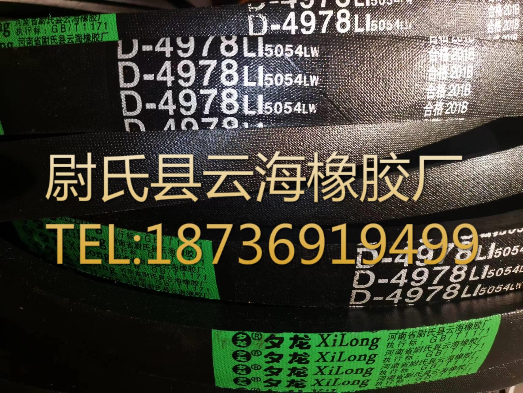 D4978mm普通V带D型三角带 矿山设备用三角带 机械设备用D型三角带