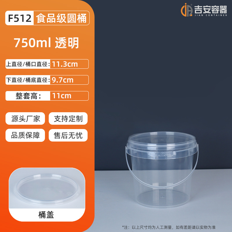 300-5000mlPPʳƷװͰɫ͸ԲͿͰ̲СϺʳʳ