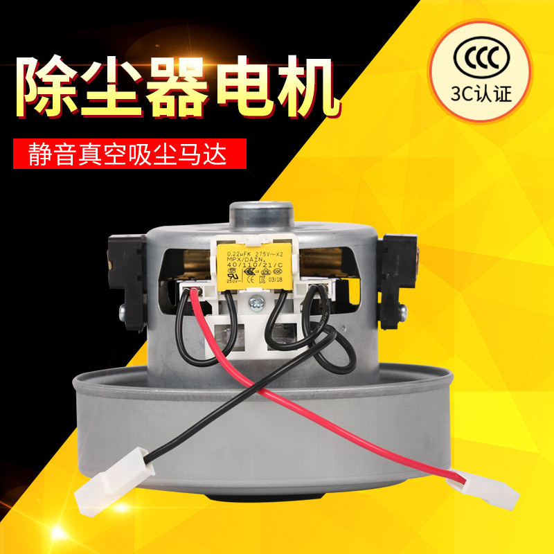 Fivike Vacuum Cleaner Factory Motor Dyson Dc07 Dc14 Yv2200 Ydk Type Vacuum Motor