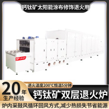 定制熱風循環電加熱式隧道烘干線ZKCO-12-2紅外線去熔劑退火設備