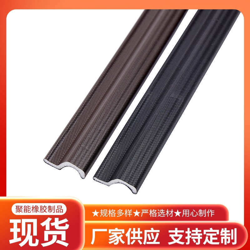 窗户密封条塑钢门窗内外开防风防尘胶条自粘发泡包覆式S形密封条