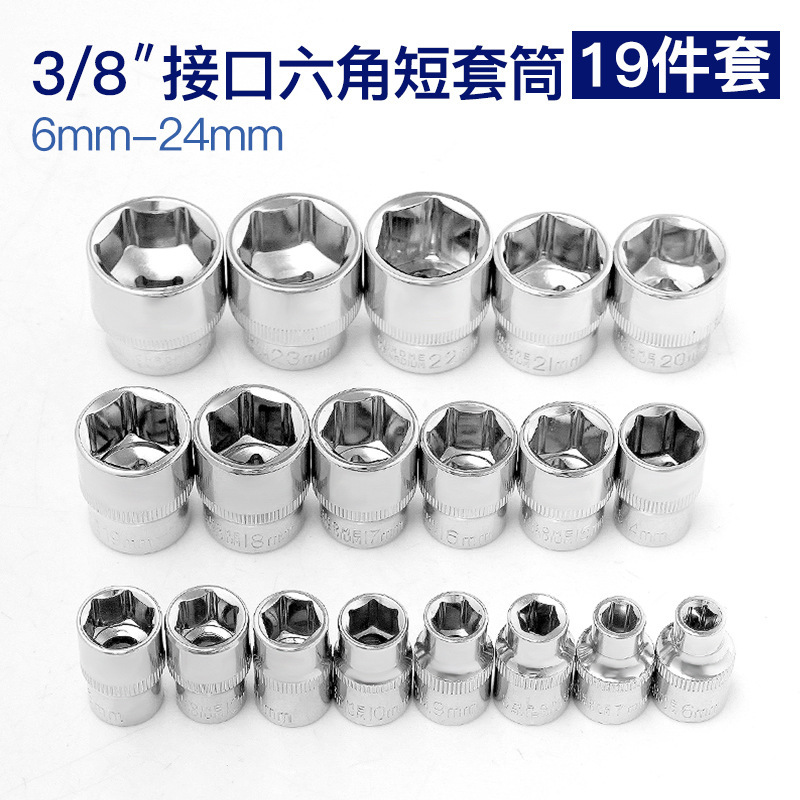 工業級中飛3/8六角ジャケットツール9.5mmジャケットレンチ公製自動車修理14/22/24mm17|undefined