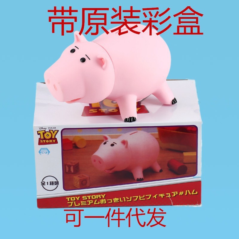 Zodiaco Toy Story cerdo jamón alcancía Hu Di cuissi hucha caja de dinero decoración de la torta