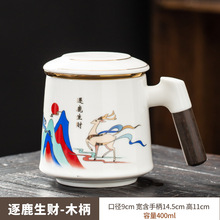 羊脂玉茶水分离陶瓷杯带过滤山水画办公室养生杯花茶专用杯可印字