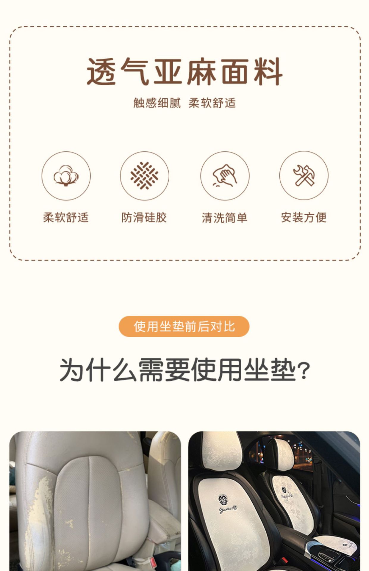 Car Seat Cushion for All Seasons, High-End Camellia Single-Piece Linen Seat Cushion, Winter Car Seat Cover for Women